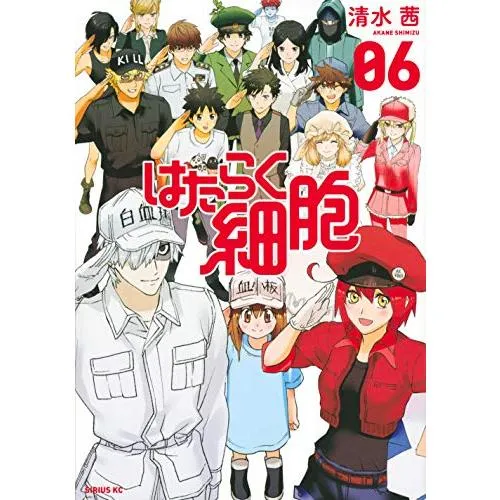 [9月下旬より発送予定][新品]はたらく細胞 (1-6巻 全巻) 全巻セット [入荷予約]