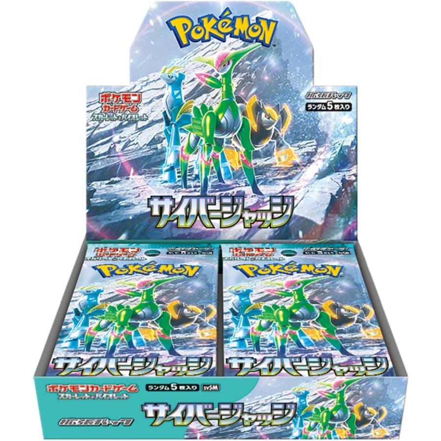 新品 ポケモンカードゲーム スカーレット＆バイオレット 拡張パック サイバージャッジ（1BOX=30パック入り）12ボックスでカートン発送