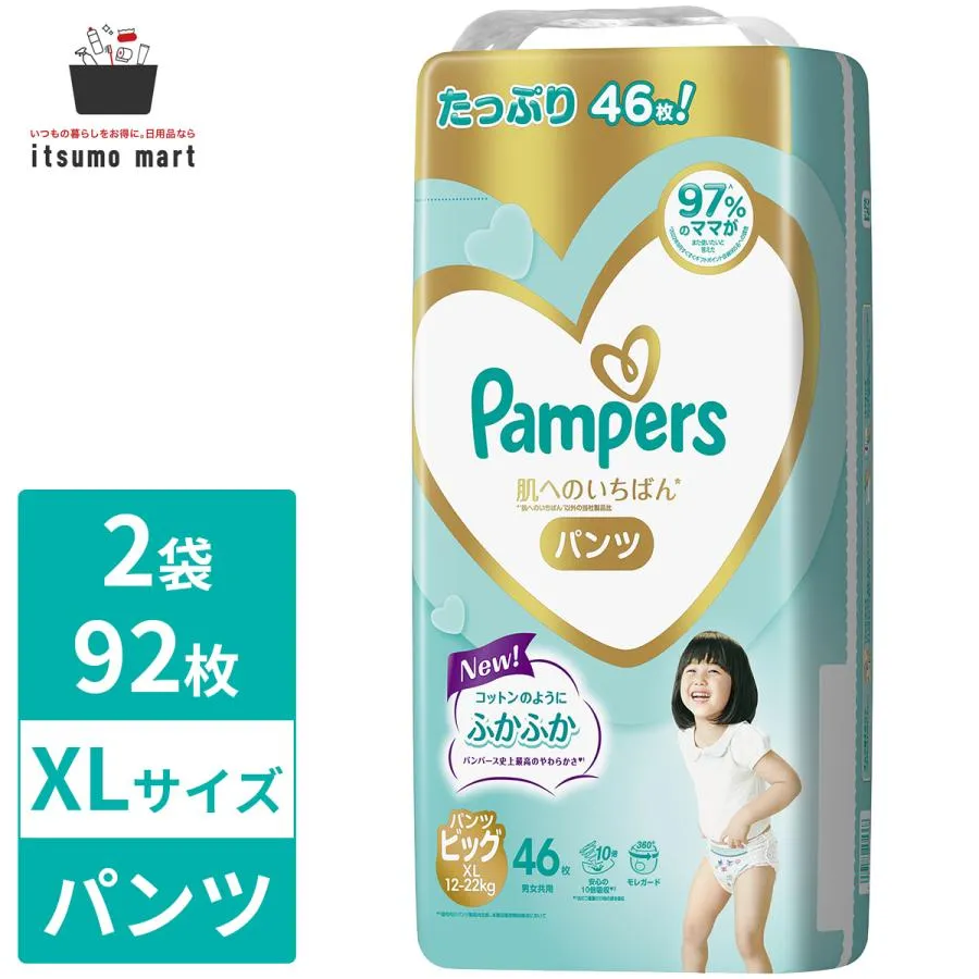 【アウトレット】パンパース オムツ 肌へのいちばん パンツ ビッグサイズ XL (12~22kg) 92枚(46枚×2袋) ウルトラジャンボ