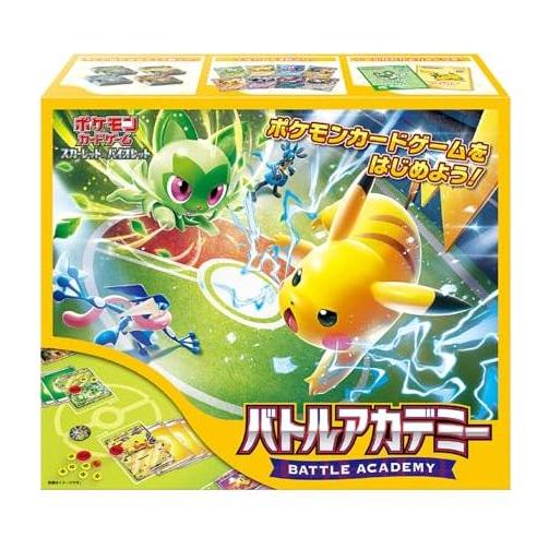 ポケモンカードゲーム スカーレット＆バイオレット バトルアカデミー