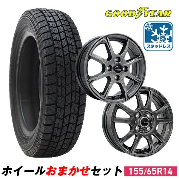 155/65R14 スタッドレスタイヤホイールおまかせセット グッドイヤー ICE NAVI 7 GOODYEAR 送料無料 4本セット 軽自動車用 2023年製