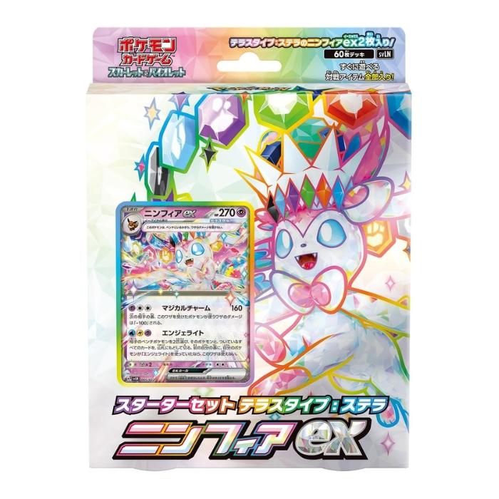 ポケモンカードゲーム スターターセット テラスタイプ：ステラ ニンフィアex スカーレット&バイオレット 新品未開封