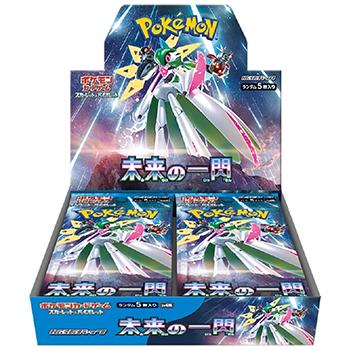 ポケモンカードゲーム スカーレット＆バイオレット 拡張パック 未来の一閃 BOX（30個入）