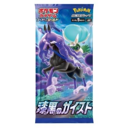 【新品】【5パック販売】ポケモンカードゲーム ソード＆シールド 拡張パック「漆黒のガイスト」5パック