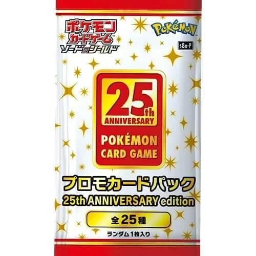 25th プロモ プロモパック ポケカ ポケモンカード 25th Anniversary Collection 1パック