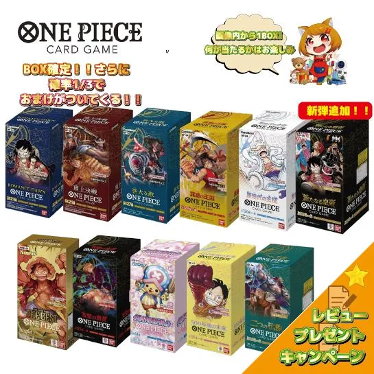 ONE PIECEカードゲーム BOXくじ 全100口 ワンピース カード くじ引き