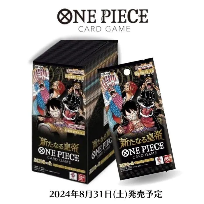 8月31日発売 新たなる皇帝 OP-09 BOX バンダイ ONE PIECE カードゲーム BANDAI ボックス ワンピース テープ付き