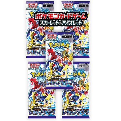 5パックセット 新品未開封 レイジングサーフ ポケモンカードゲーム スカーレット＆バイオレット 強化拡張パック ポケカ バラ売 BOX