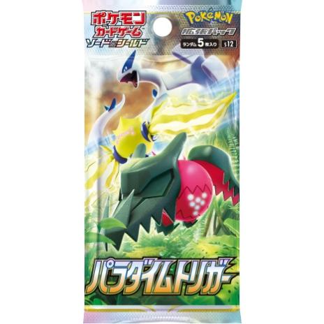 【1パック】 ポケモンカードゲーム ソード＆シールド 拡張パック パラダイムトリガー 特典ナシ