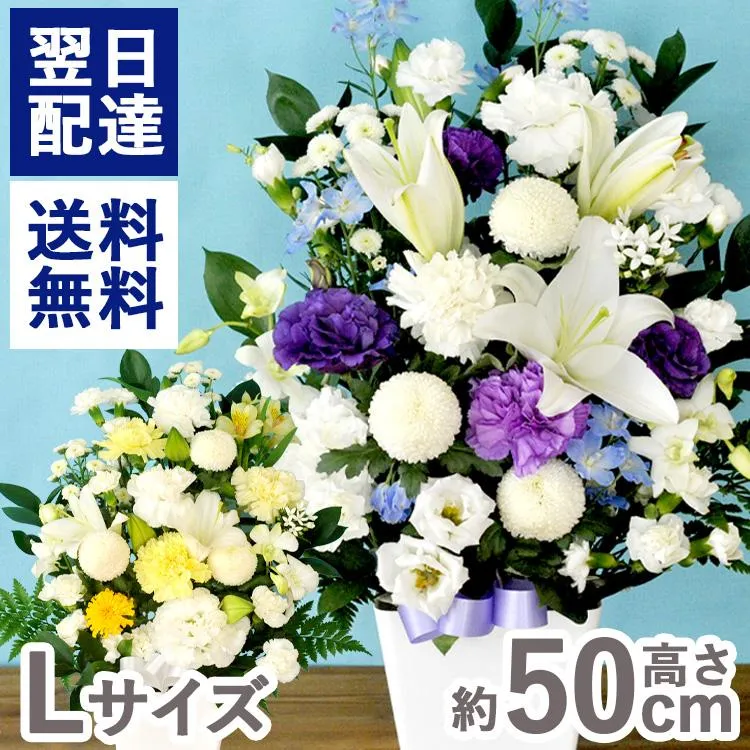 お供え 花 お彼岸 フラワーアレンジ 洋花を使った旬のおまかせ お供え花 Lサイズ お彼岸 お悔やみ お盆 四十九日 一周忌 命日 生花アレンジメント 生花 FKAA