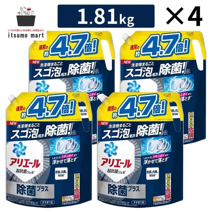 アリエールジェル除菌プラス つめかえ超ウルトラジャンボサイズ 1.81kg 4袋