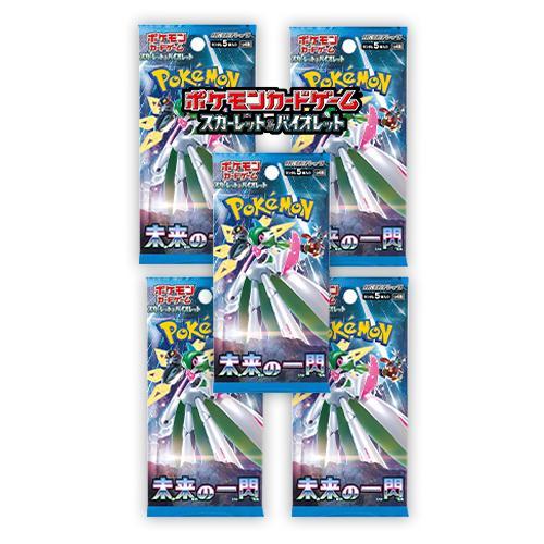 5パックセット 新品未開封 未来の一閃 BOX ポケモンカードゲーム スカーレット＆バイオレット 拡張パック ポケカ バラ売り 1パック