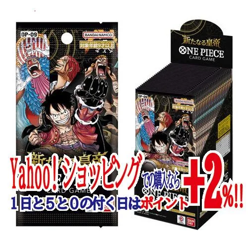 ONE PIECEカードゲーム 新たなる皇帝【OP-09】/BOX◆新品Ss