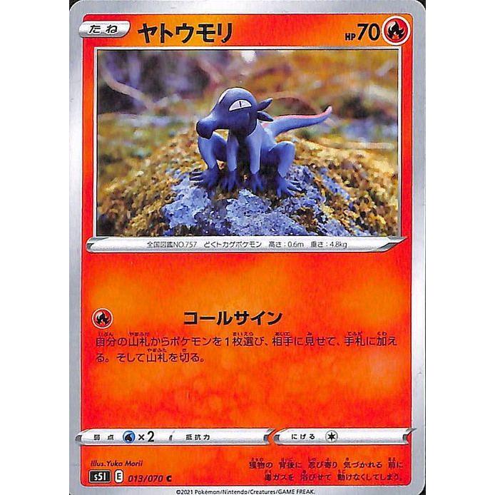 ポケモンカードゲーム剣盾 s5I 拡張パック 一撃マスター ヤトウモリ C ポケカ 炎 たねポケモン