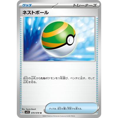 ポケモンカードゲーム PK-SV1S-070 ネストボール U