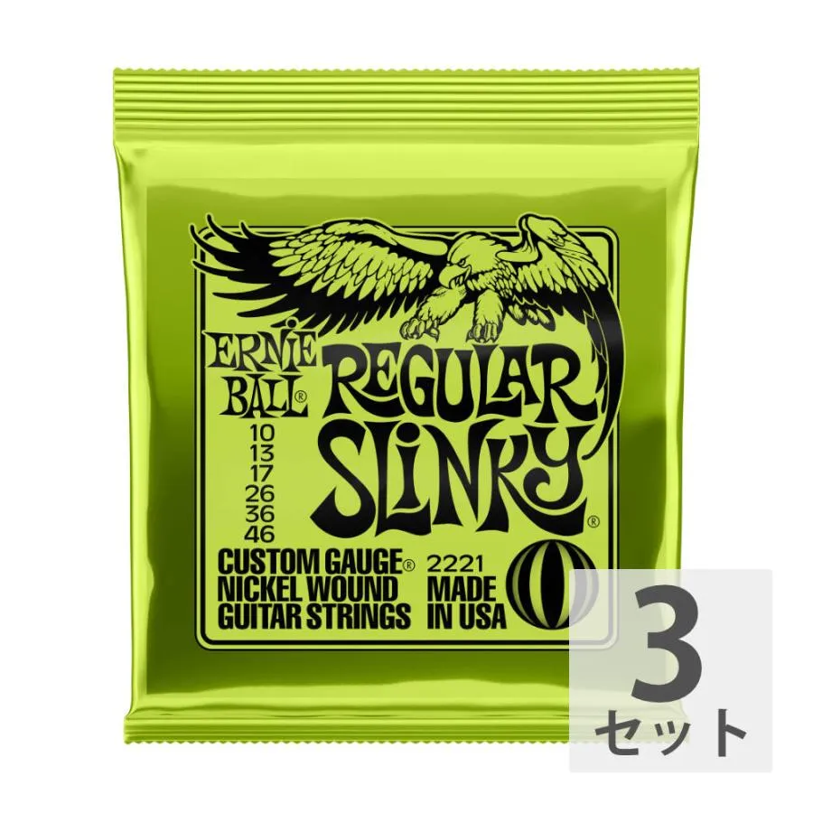 アーニーボール 【3セット】 ERNIE BALL 10-46 Regular Slinky (2221) エレキギター弦