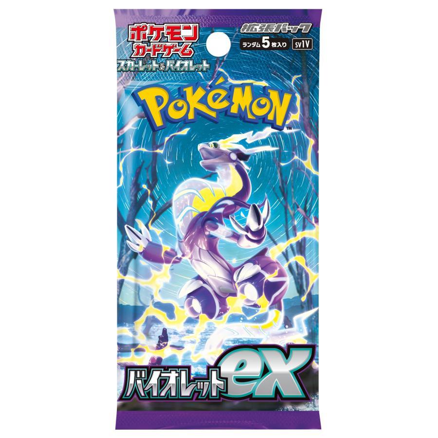 【送料無料】ポケモンカードゲーム スカーレット&バイオレット 拡張パック バイオレットex 1パック