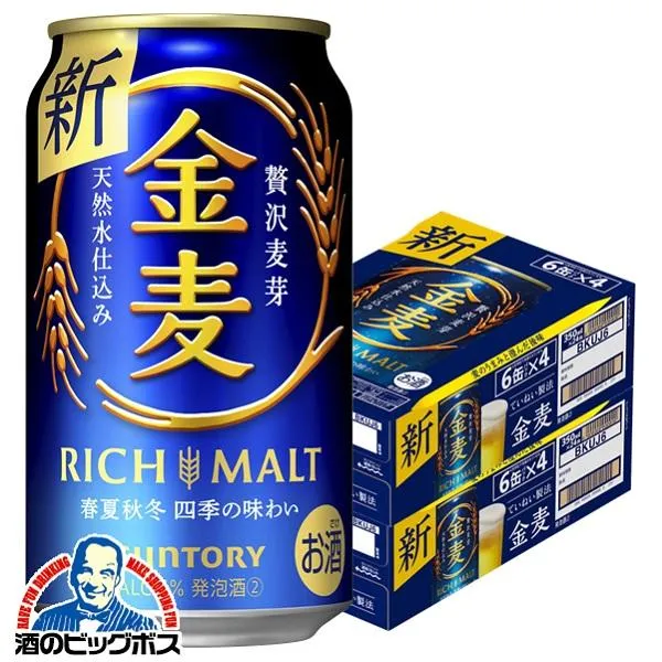 ビール 金麦 350 2ケース ビール類 beer 発泡酒 第3のビール 送料無料 サントリー 金麦 350ml×2ケース/48本(048)『YML』 第三のビール 新ジャンル