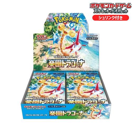 9月13日発売 予約 新品未開封 楽園ドラゴーナ BOX ポケモンカードゲーム スカーレット&バイオレット 強化拡張パック シュリンク付き ポケカ ボックス