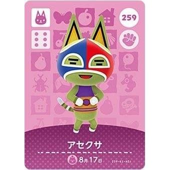 どうぶつの森 amiiboカード 第3弾 【259】 アセクサ