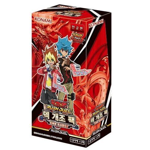 韓国版 遊戯王 ラッシュデュエル デッキ改造パック 超速のラッシュロード!! BOX