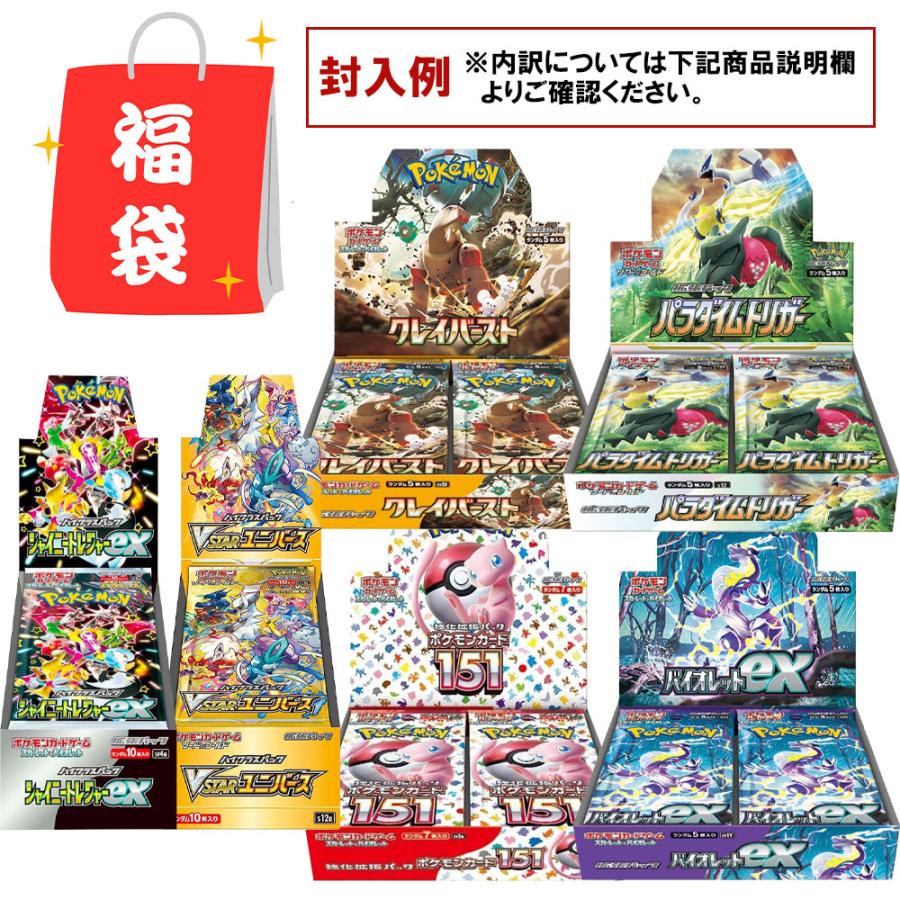 トレカ 福袋 未開封 新品 シュリンク付き カードゲーム BOX ポケモンカード 遊戯王OCG ヴァイスシュバルツ バンダイ ランダム 1BOX 35口限定