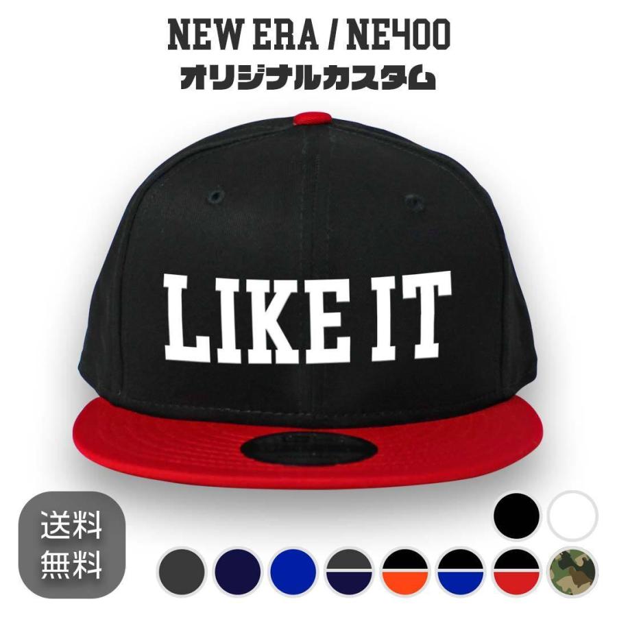 NEW ERA NE400 オリジナル刺繍カスタムオーダー スナップバックキャップ