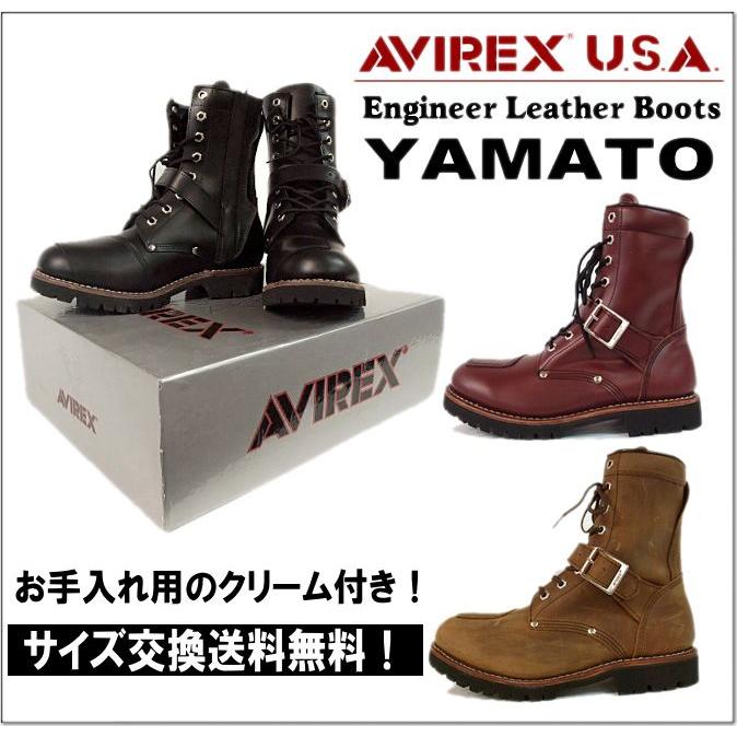 お手入れクリーム付き！サイズ交換無料・送料無料！ AVIREX/アヴィレックス　エンジニアサイドジップ レザーブーツ「YAMATOヤマト」【防災ブーツ】