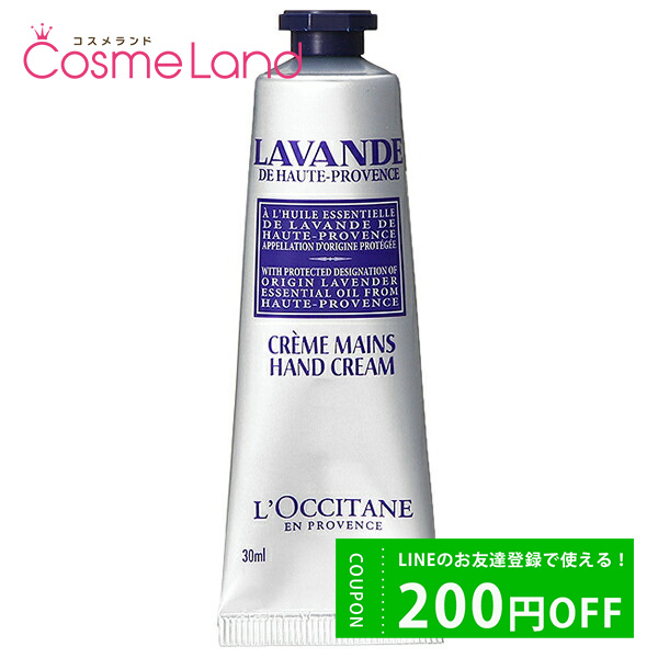 ロクシタン LOCCITANE ラベンダー リラックス ハンドクリーム 30mL ハンドケア