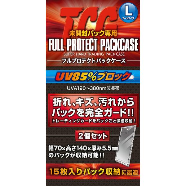 【新品】【TTAC】(FPPL-2)TCG フルプロテクトパック Lタイプ 2P[お取寄せ品]