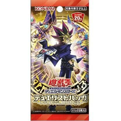 1パック 遊戯王OCG デュエリストパック レジェンドデュエリスト編6