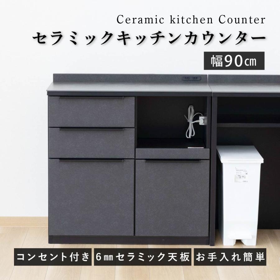 食器棚 ロータイプ 幅 100 cm 完成品 セラミック 天板 黒 ブラック レンジ台 食器棚 キッチンカウンター キッチンボード ロータイプ キッチン収納