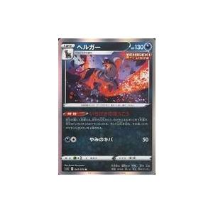 中古ポケモンカードゲーム 045/070[R]：(キラ)ヘルガー