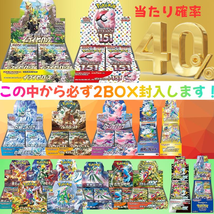 2BOX確定封入 ポケモンカード BOXオリパ 3回目 マットスワロー シュリンク付き ボックス ボックスオリパ BOX 未開封 定価販売 2BOX確定