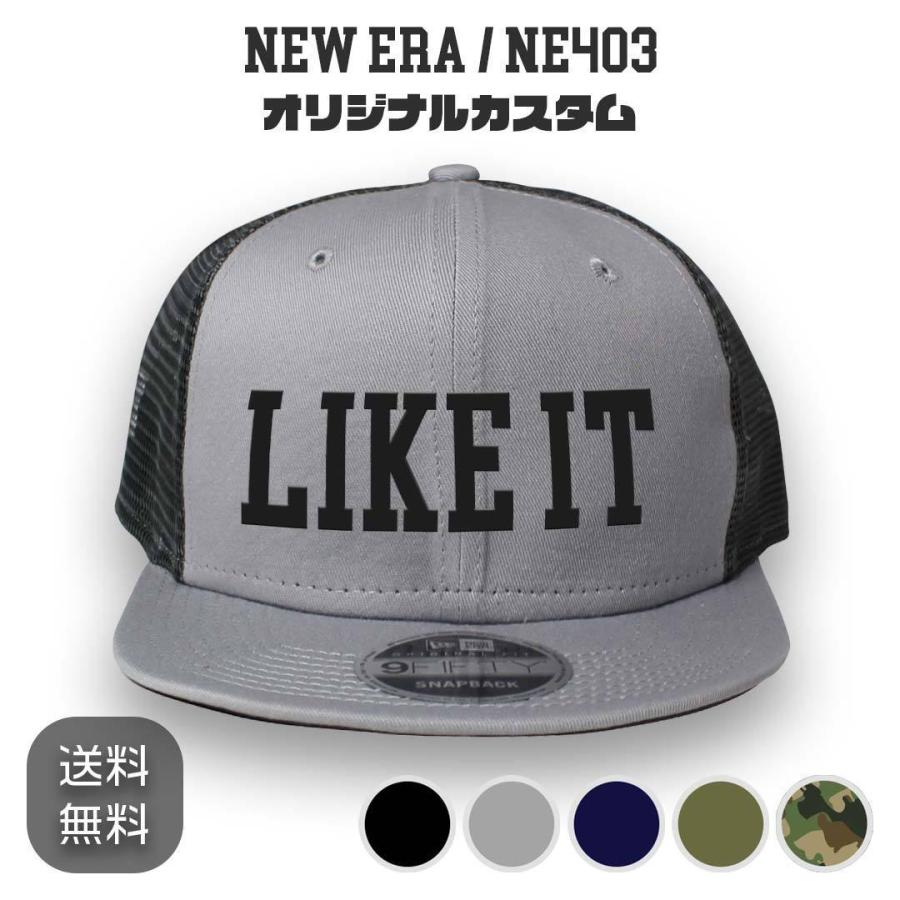 NEW ERA NE403 オリジナル刺繍カスタムオーダー スナップバックメッシュキャップ