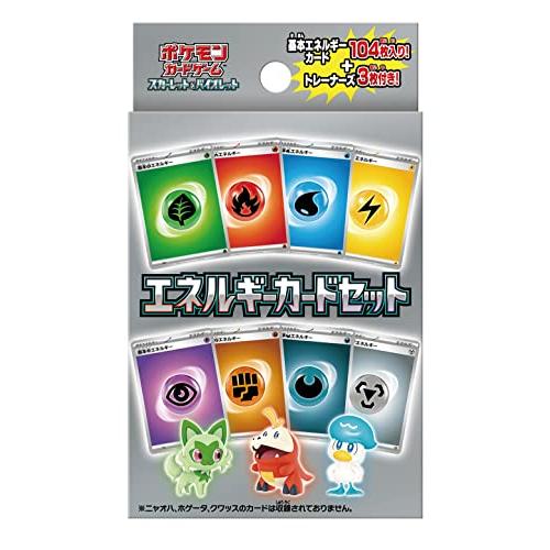 【新品】 ポケモンカードゲーム スカーレット&バイオレット エネルギーカードセット 倉庫L