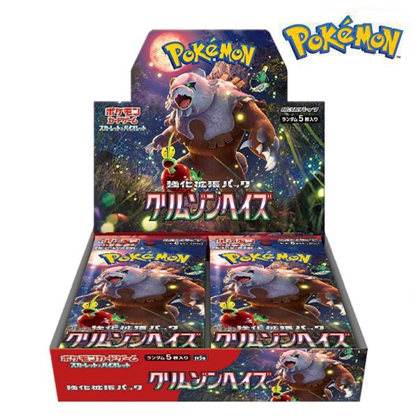 ポケモンカードゲーム スカーレット＆バイオレット 強化拡張パック クリムゾンヘイズ BOX