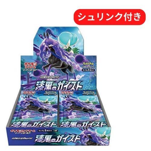 即日配送 新品未開封 漆黒のガイスト BOX シュリンク付き ポケモンカードゲーム ソード＆シールド 拡張パック BOX ボックス ポケカ