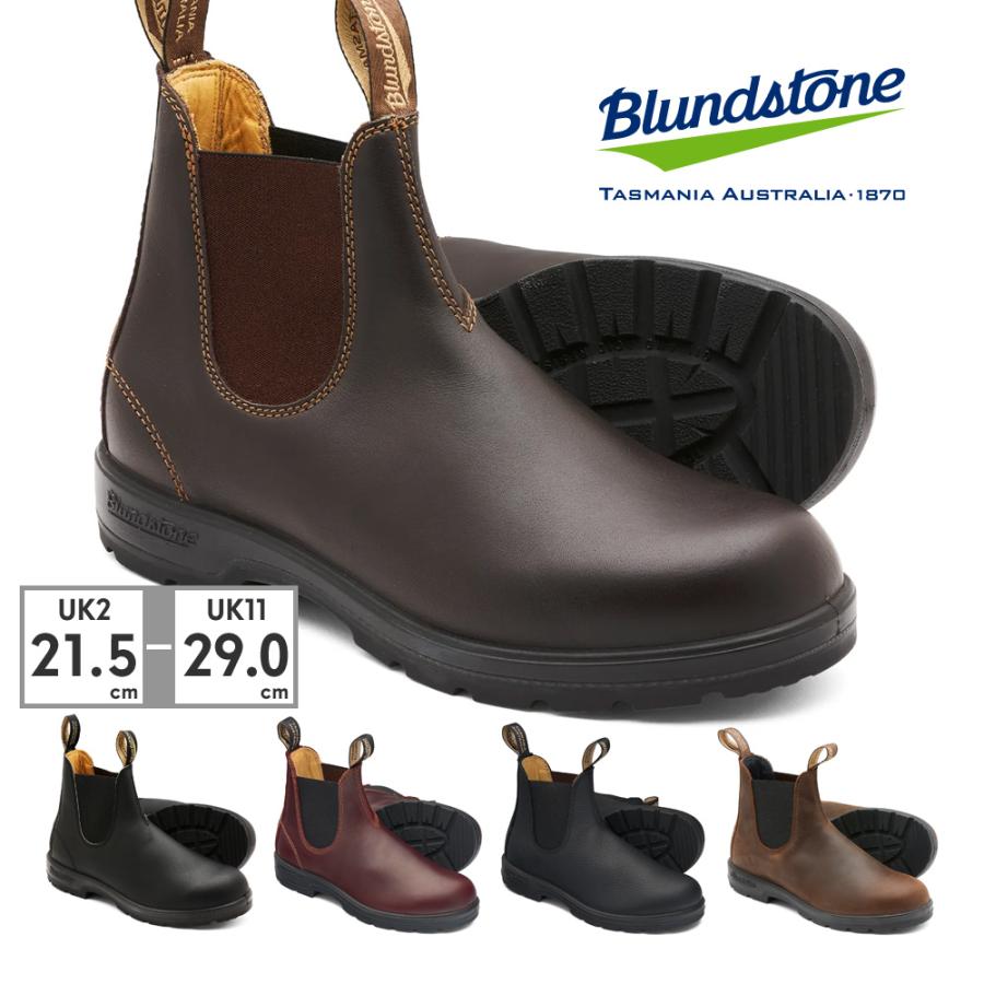 Blundstone ブランドストーン 国内正規品 ブーツ 防水サイドゴア メンズ レディース CLASSICS クラシックモデル BS550 BS558 BS1609