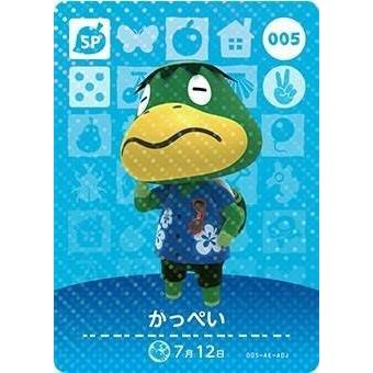 どうぶつの森 amiiboカード 第1弾 【005】 かっぺい SP