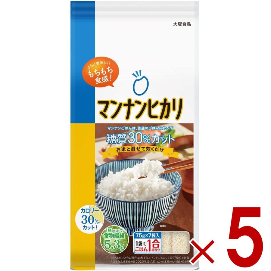 マンナンヒカリ スティック タイプ 525g ( 75g × 7袋 ) こんにゃく米 こんにゃく ごはん ヘルシー米 マンナン ヒカリ まんなん  5個