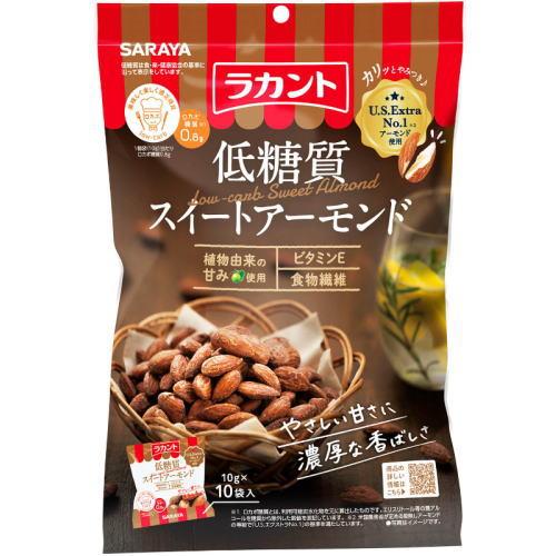 ラカント 低糖質 スイートアーモンド (10g×10)×10袋　優良配送