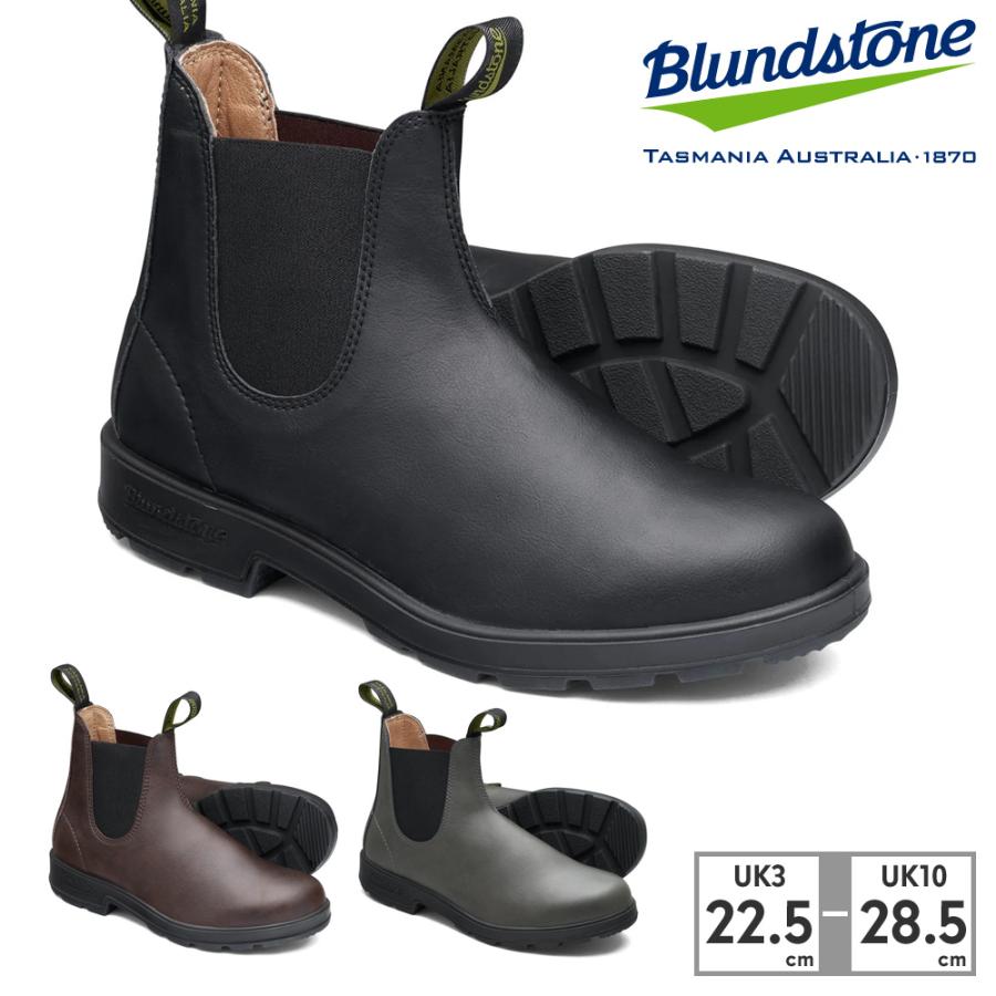 ブランドストーン 国内正規品 Blundstone 2115 2116 VEGAN ヴィーガン レディース メンズ ブーツ ELASTIC SIDED