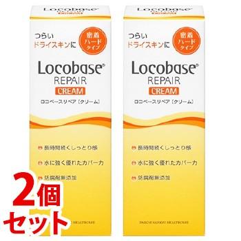 《セット販売》　第一三共ヘルスケア ロコベースリペア クリーム (30g)×2個セット 皮膚保護クリーム ハンドクリーム