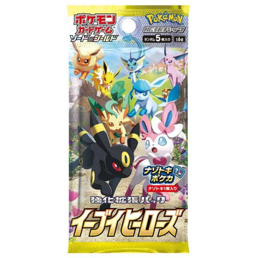 5パックセット 新品未開封 即日配送 ポケモンカードゲーム 強化拡張パック イーブイヒーローズ ポケカ バラ売り