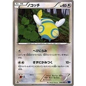 ポケモンカードゲーム XY 046/060 ノコッチ コレクションX