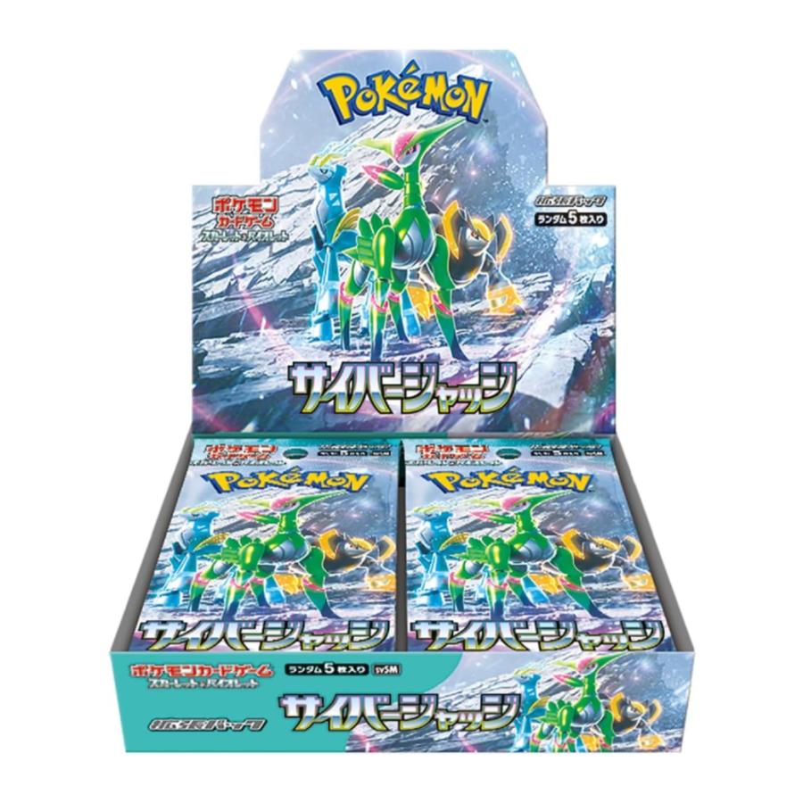 ポケモンカードゲーム スカーレット＆バイオレット 拡張パック サイバージャッジ BOX 【シュリンク有り】ポケモン(Pokemon)