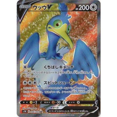 ポケモンカードゲーム PK-S1W-066 ウッウV SR