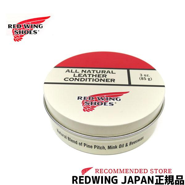 【ネコポスで発送】 REDWING レッドウィング 【 ケア用品 】 オールナチュラルレザーコンディショナー  ( 97104 ) レッドウイング レザーコンディショナー