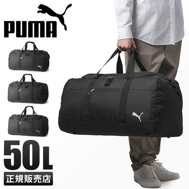 PUMA プーマ ボストンバッグ 50L 修学旅行 林間学校 小学校 中学生 高校生 女子 男子 大容量 軽量 撥水 ダッフルバッグ ブランド マルス J20252